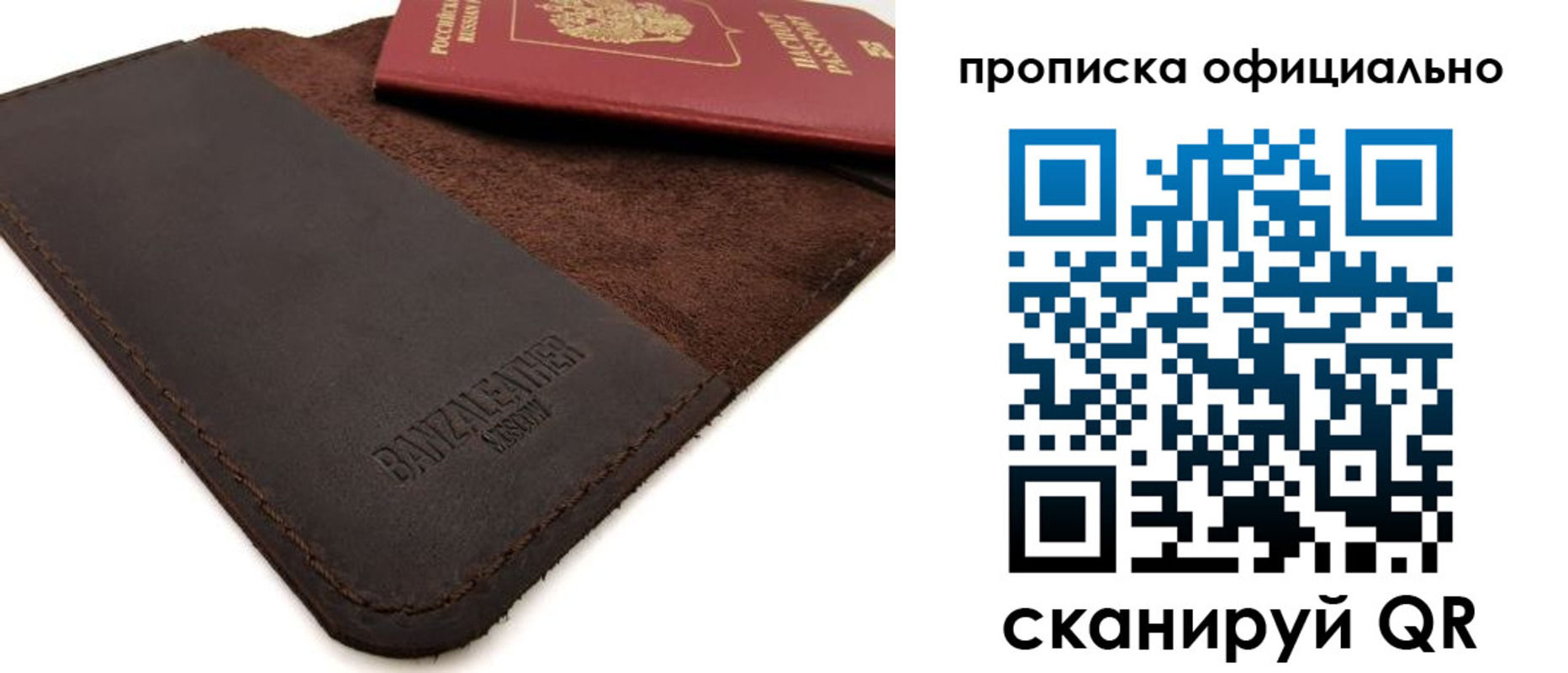 прописка поиск в Вытегре