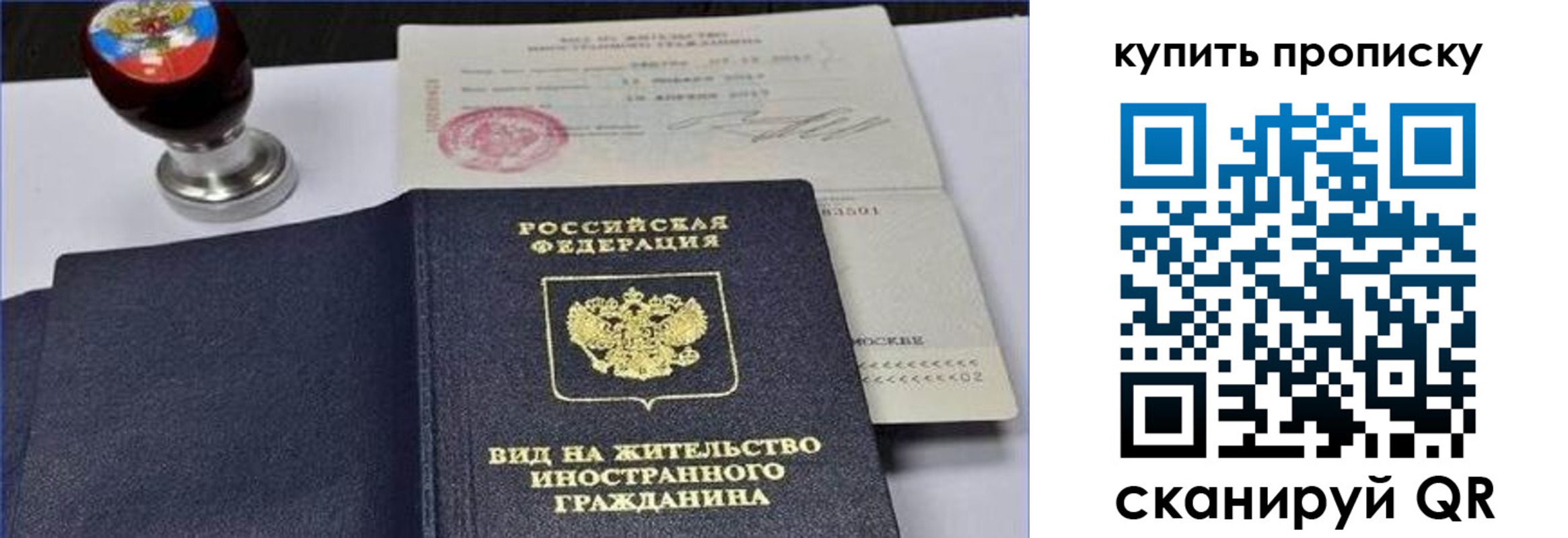 прописка для кредита в Вытегре