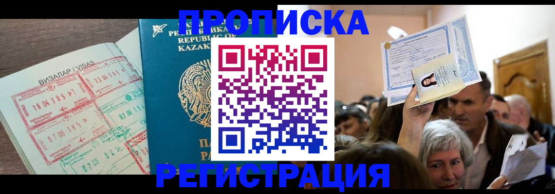 прописка штамп в Вытегре