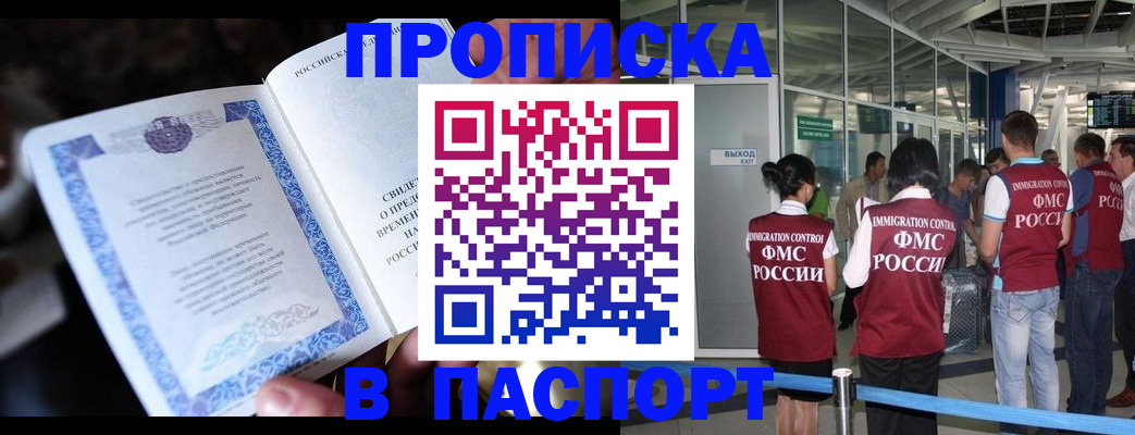 временная регистрация поиск в Вытегре