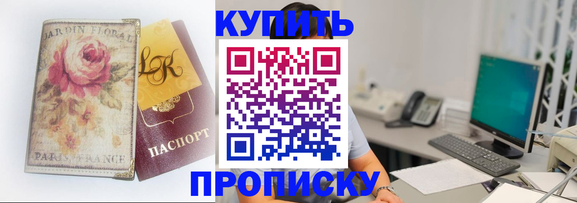 временная регистрация для всех в Вытегре