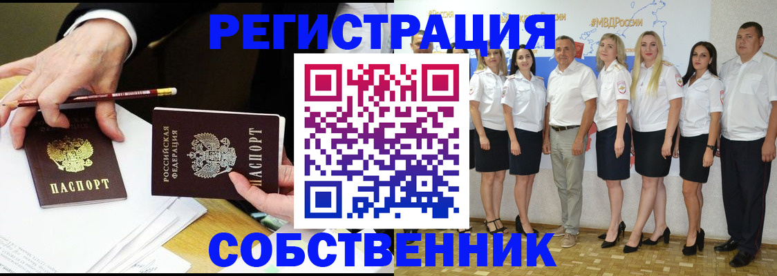 временная регистрация недорого в Вытегре